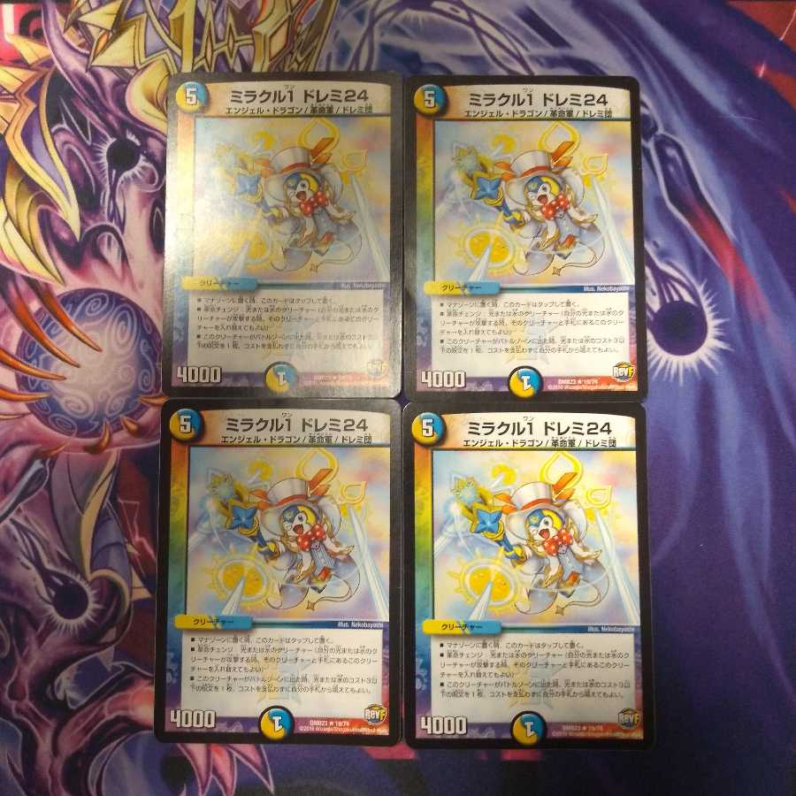 ミラクル1　ドレミ24