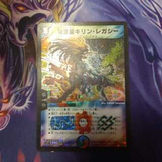 双流星キリンレガシー