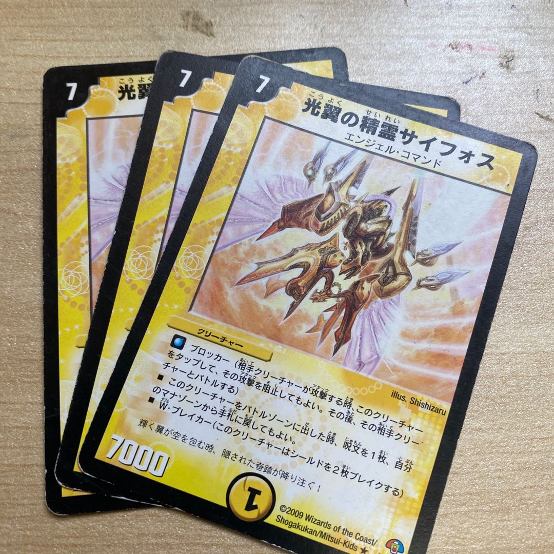 Syforce, Aurora Elemental