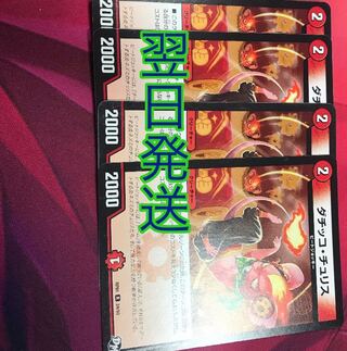 Datikko Chu Squirrel