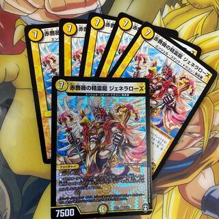 Red Rose Spirit Dragon Genera Rose