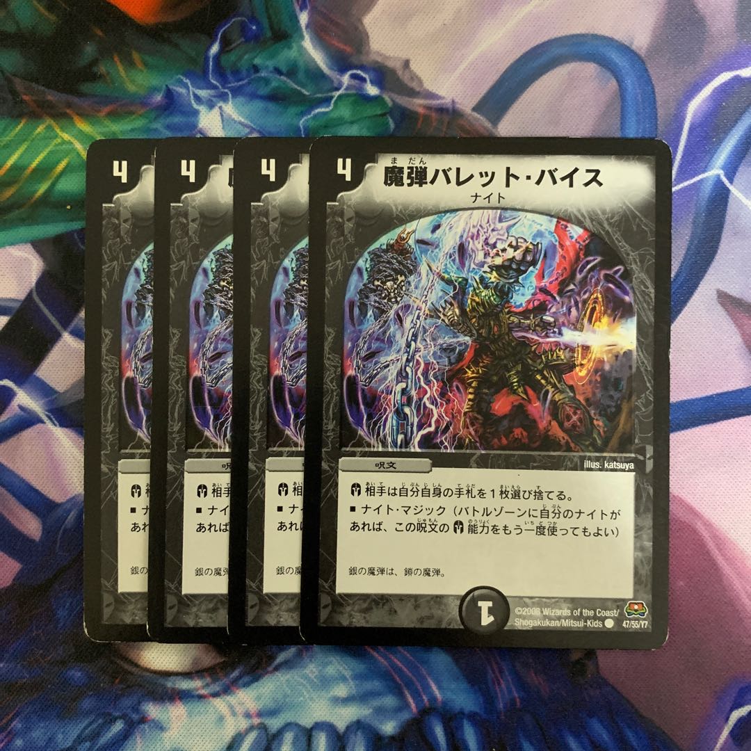 J103 Magic Bullet Bullet Vice C 47/55/Y7 Cat house