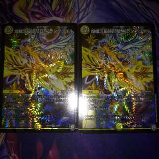 ギラングレイル