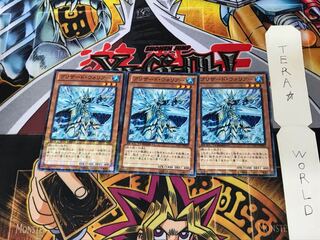 ブリザード・ウォリアー DTC1 2 デュエルターミナル 3枚セット てら