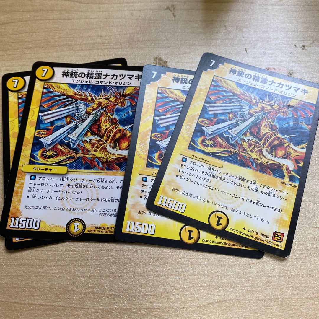 Spirit of the Divine Gun Nakatsumaki