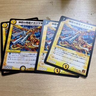 Spirit of the Divine Gun Nakatsumaki