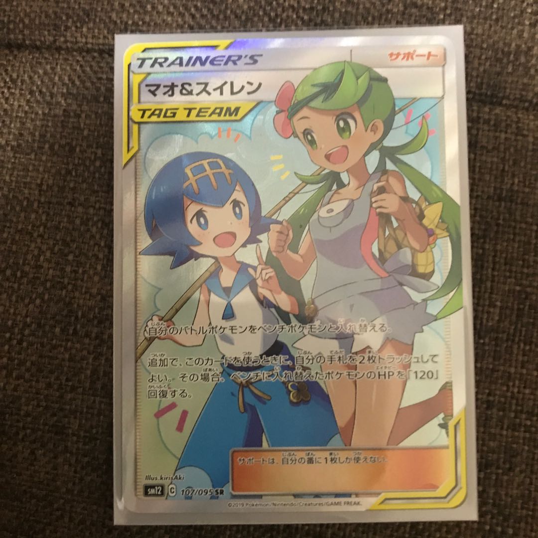 ポケカ マオ&スイレン sr sm12