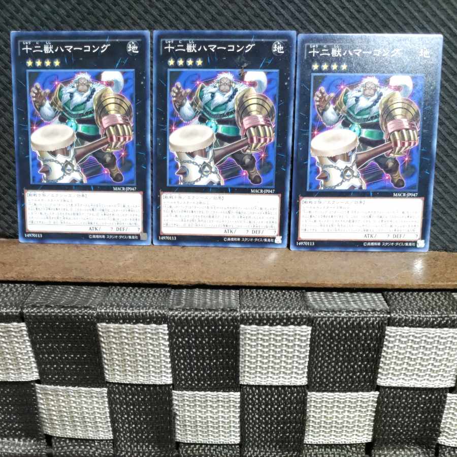 Popotan] Yu-Gi-Oh #1183 Zoodiac Hammerkong 3 normal