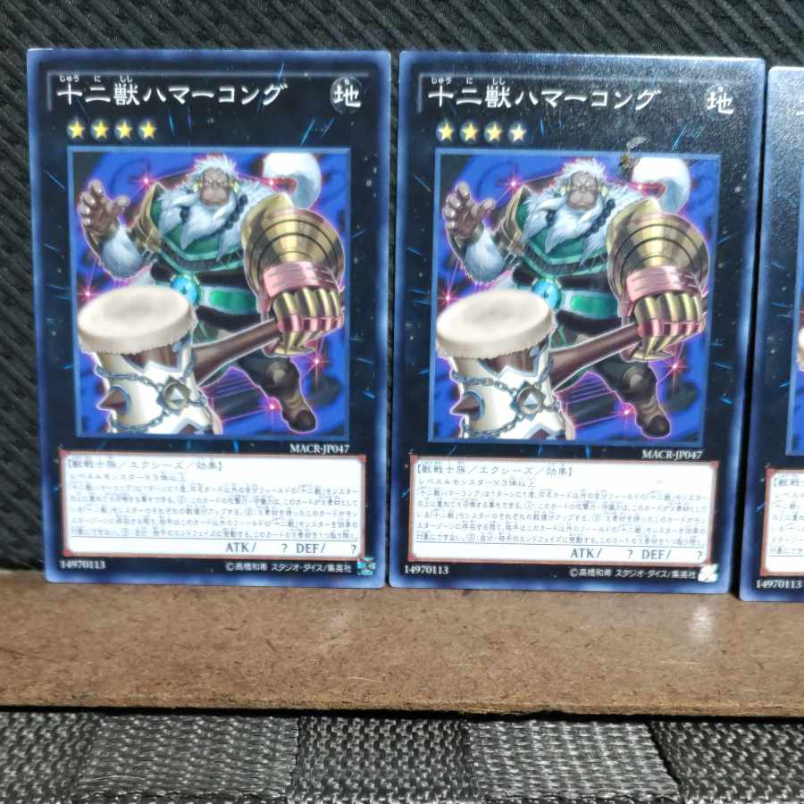 Popotan] Yu-Gi-Oh #1183 Zoodiac Hammerkong 3 normal