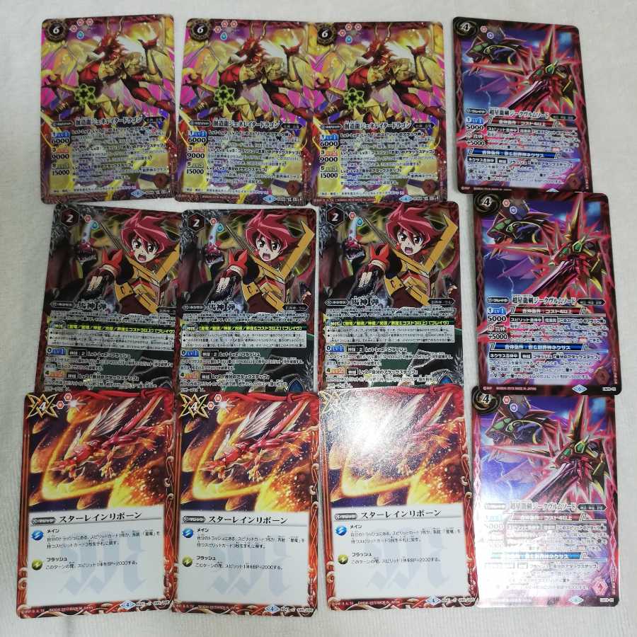 Battlestar Red Collective Sell