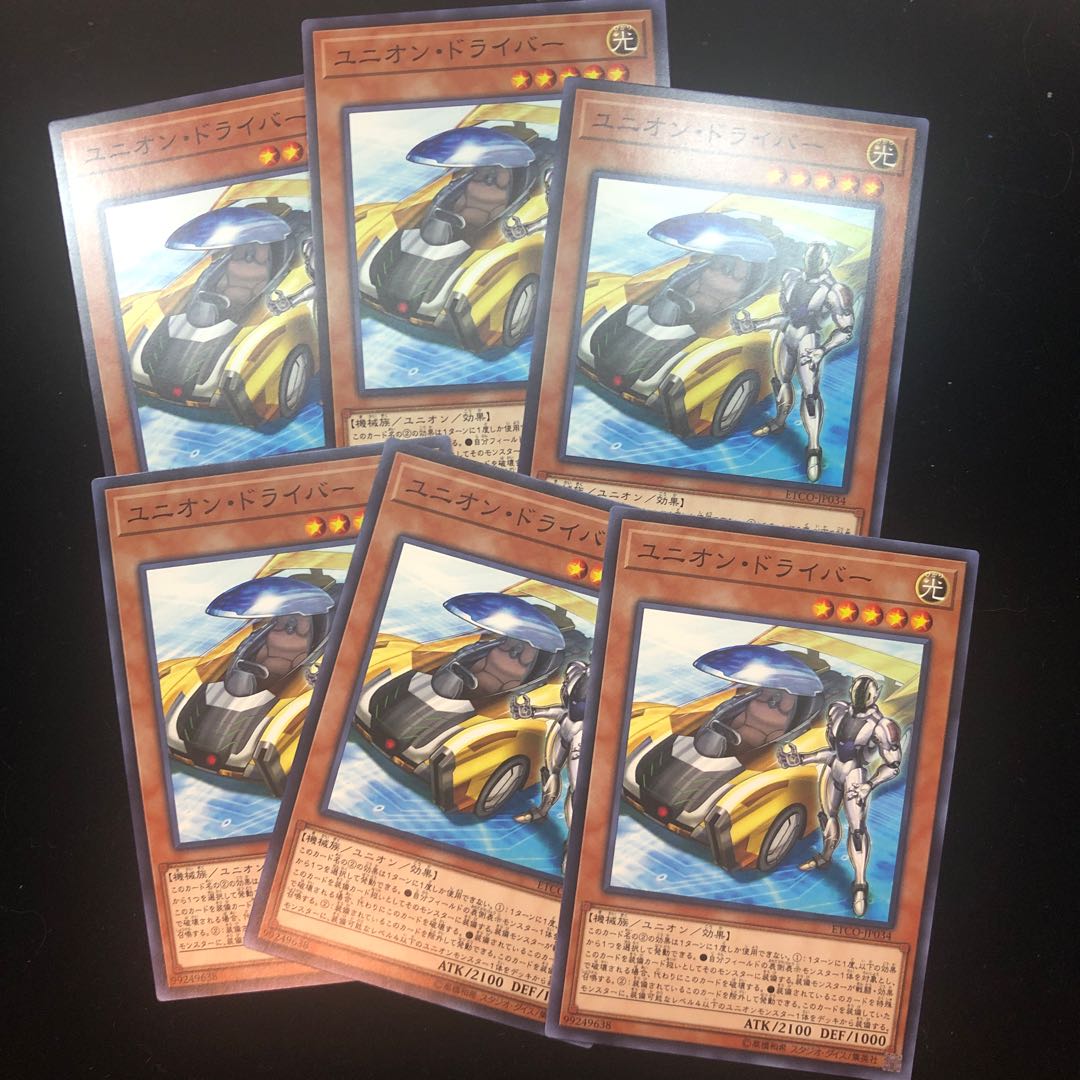 遊戯王 ユニオン・ドライバー ノーマル 236枚 Amazon.co.jp: 遊戯王 ETCO-JP034 ユニオン・ドライバー (日本語
