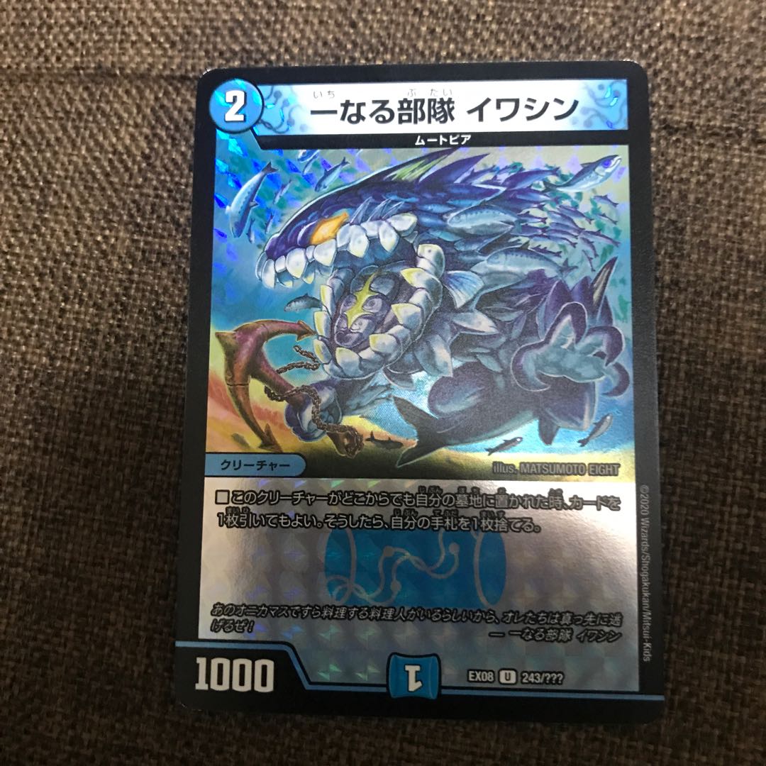 一なる部隊 イワシン ブラックボックス