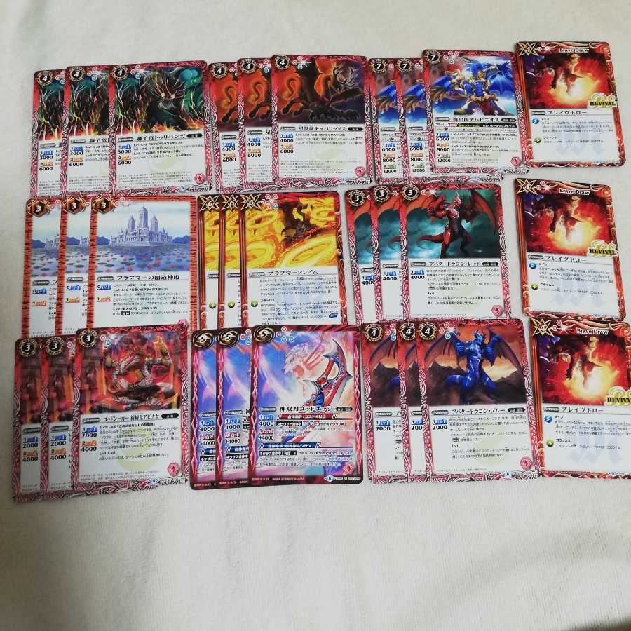 Batspiration Red + Old Dragon Parts