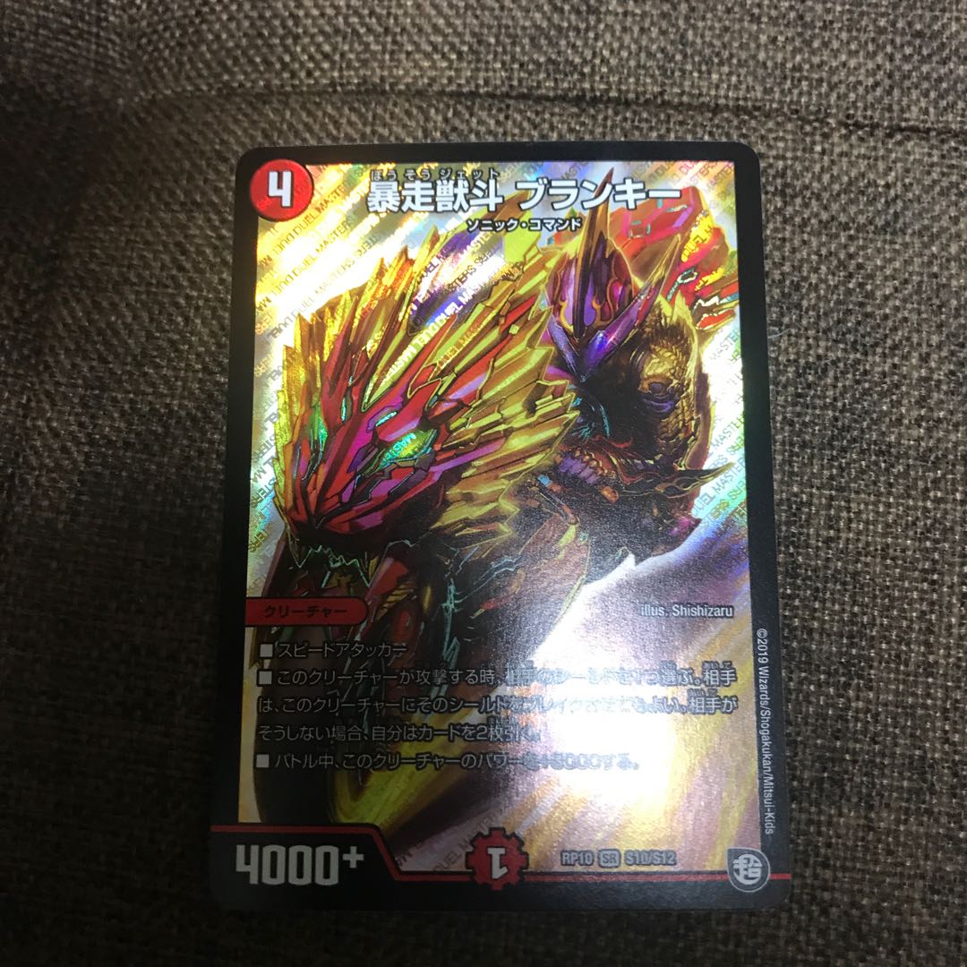 暴走獣斗 ブランキー