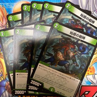 the club of primitive man