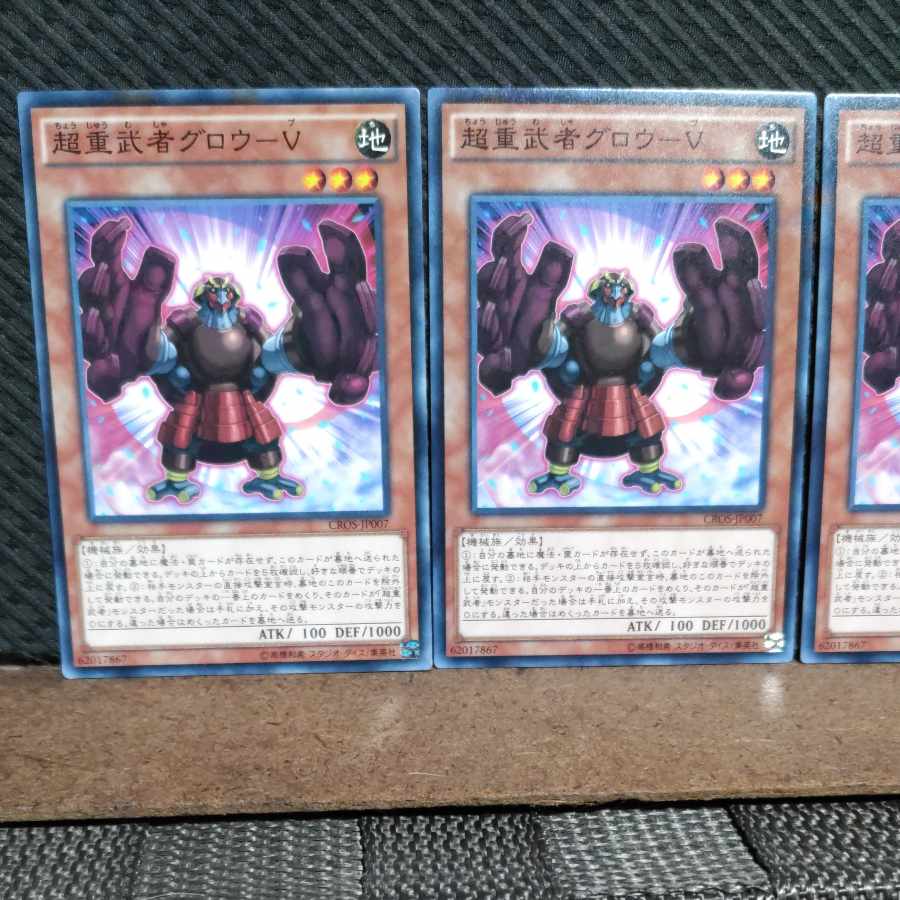 [Popotan] Yu-Gi-Oh #1184 Psychic Heavy Warrior Grow-V 3 normal