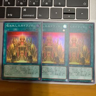 DBSS 呪われしエルドランド3枚セット