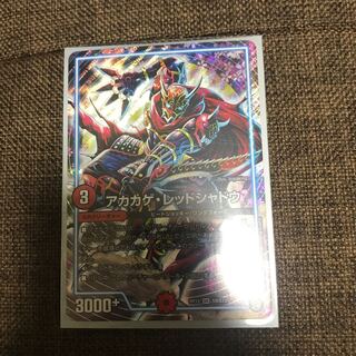 アカカゲレッドシャドウ