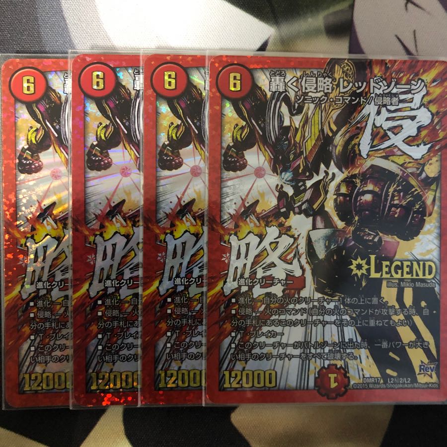 レッドゾーン 文字シク 4枚