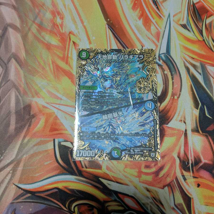 Balaghiara Water2 1枚