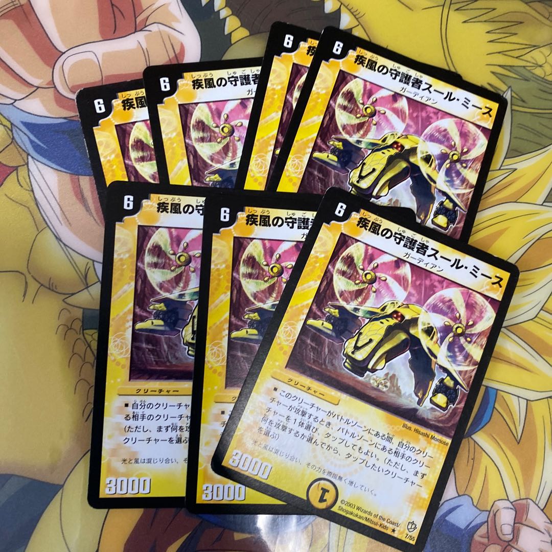 Thrumiss, Zephyr Guardian