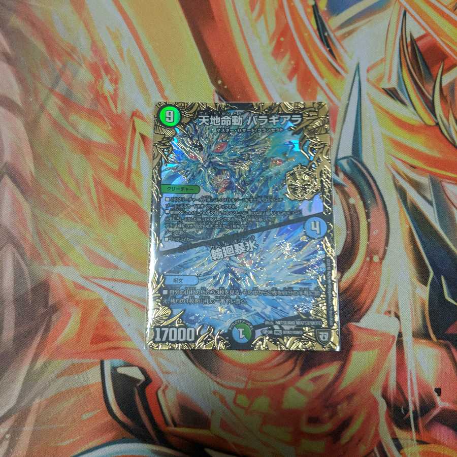 Balaghiara Water3 1枚