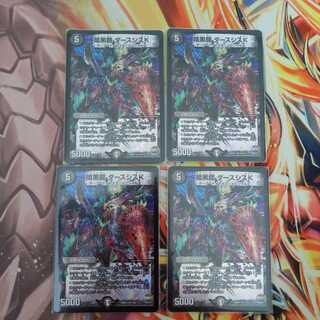 暗黒鎧 ダースシスK