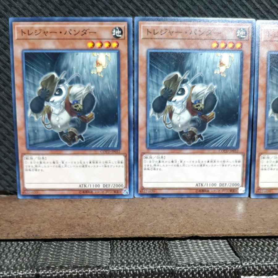Popotan] Yu-Gi-Oh! #1185 Treasure Panda Normal 3 copies