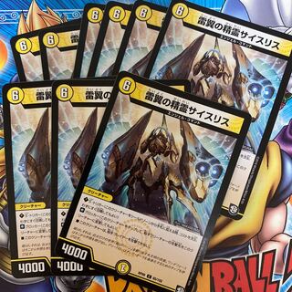 雷翼の精霊サイスリス