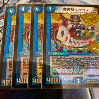 奇天烈　シャッフ