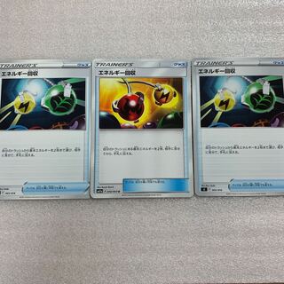 Energy Retrieval TD 365/414 Set of 3