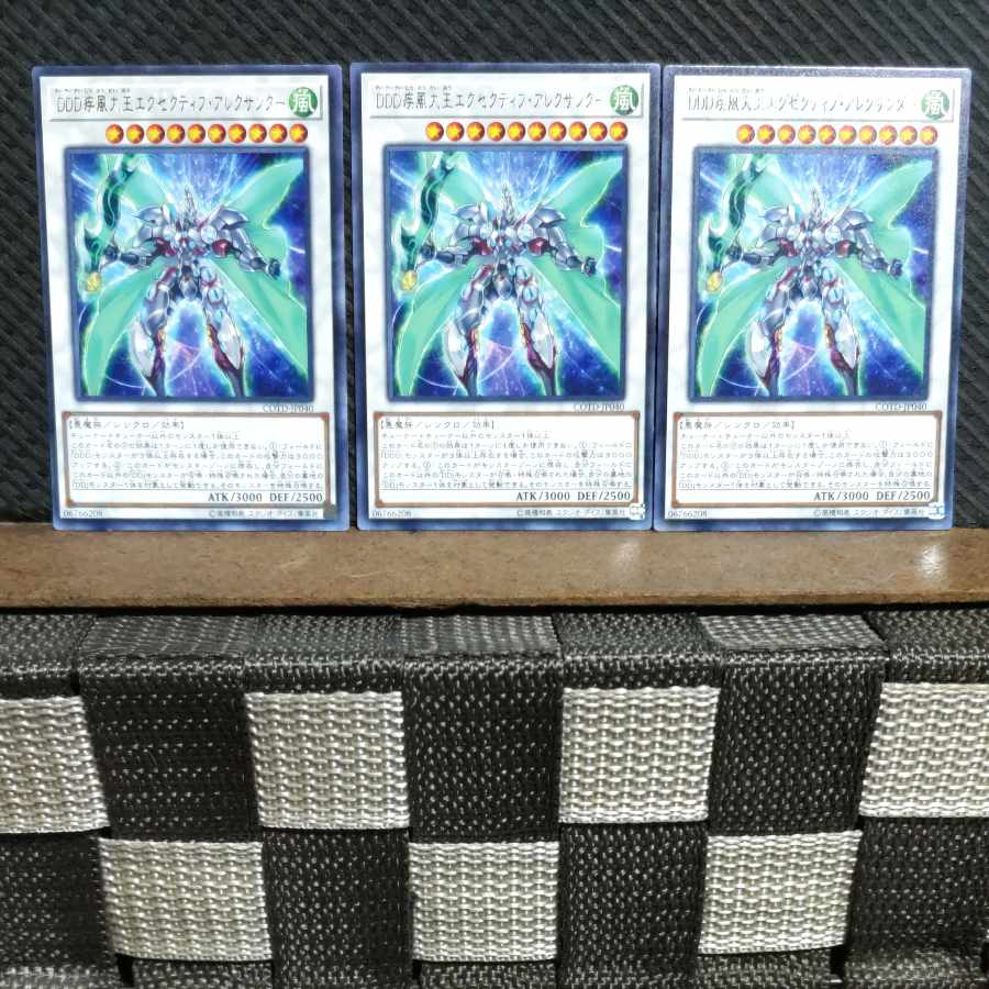 Popotan] Yu-Gi-Oh #1187 D/D/D Gust High King Alexander Rare 3 copies