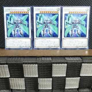Popotan] Yu-Gi-Oh #1187 D/D/D Gust High King Alexander Rare 3 copies