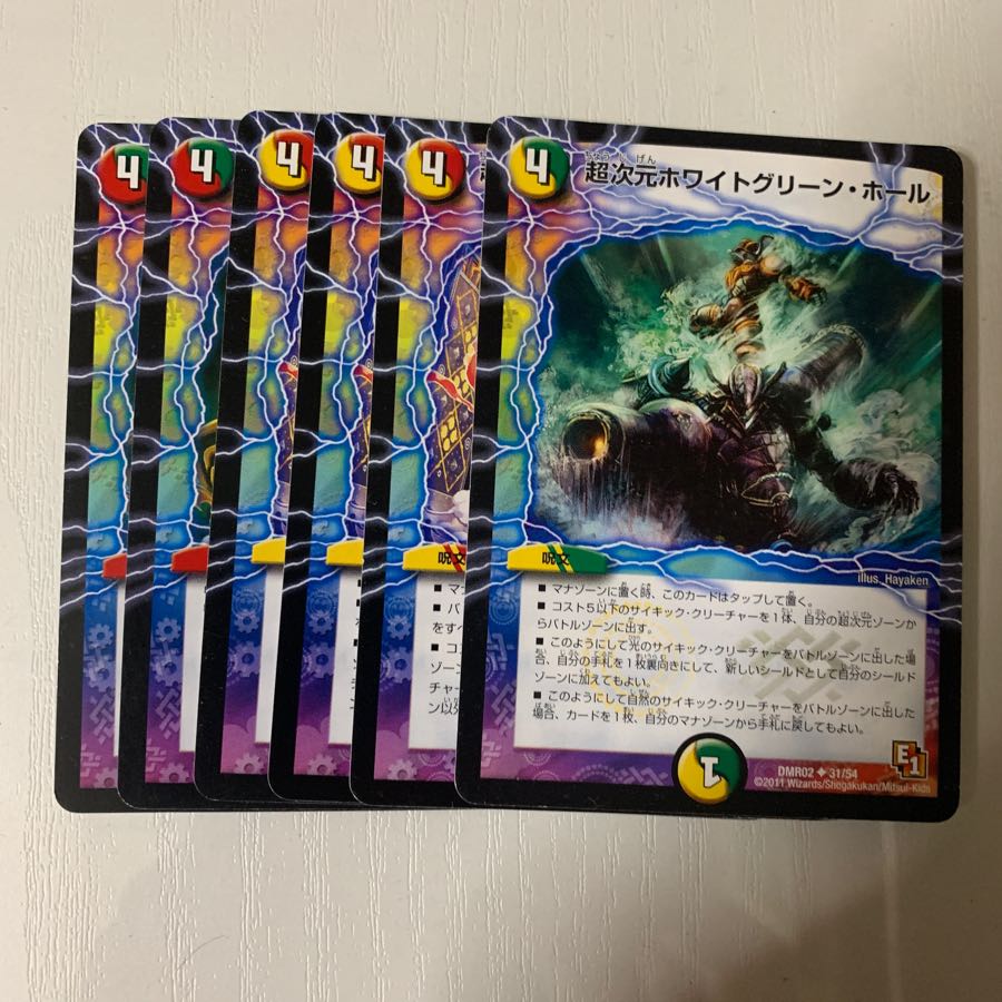 超次元ホワイトホール他