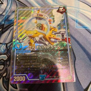 せんすいカンちゃん