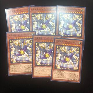 遊戯王　天雷震龍ーサンダー・ドラゴン