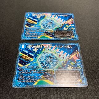 Dの博才サイバーダイスベガス