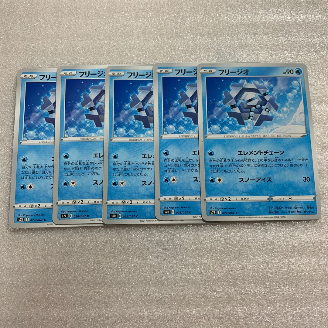 Cryogonal C 024/067 Set of 5