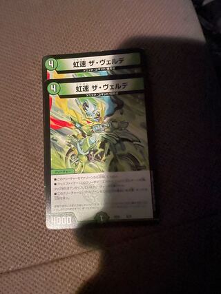 Lowest price rainbow speed The Verde 8/18