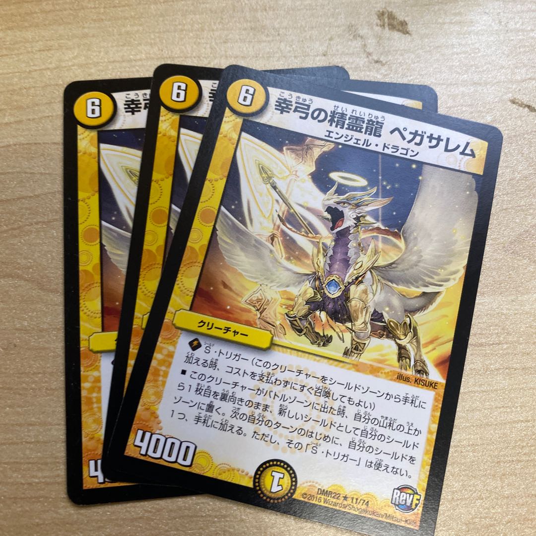 Pegasalem, the Spirit Dragon of the Fortune Bow