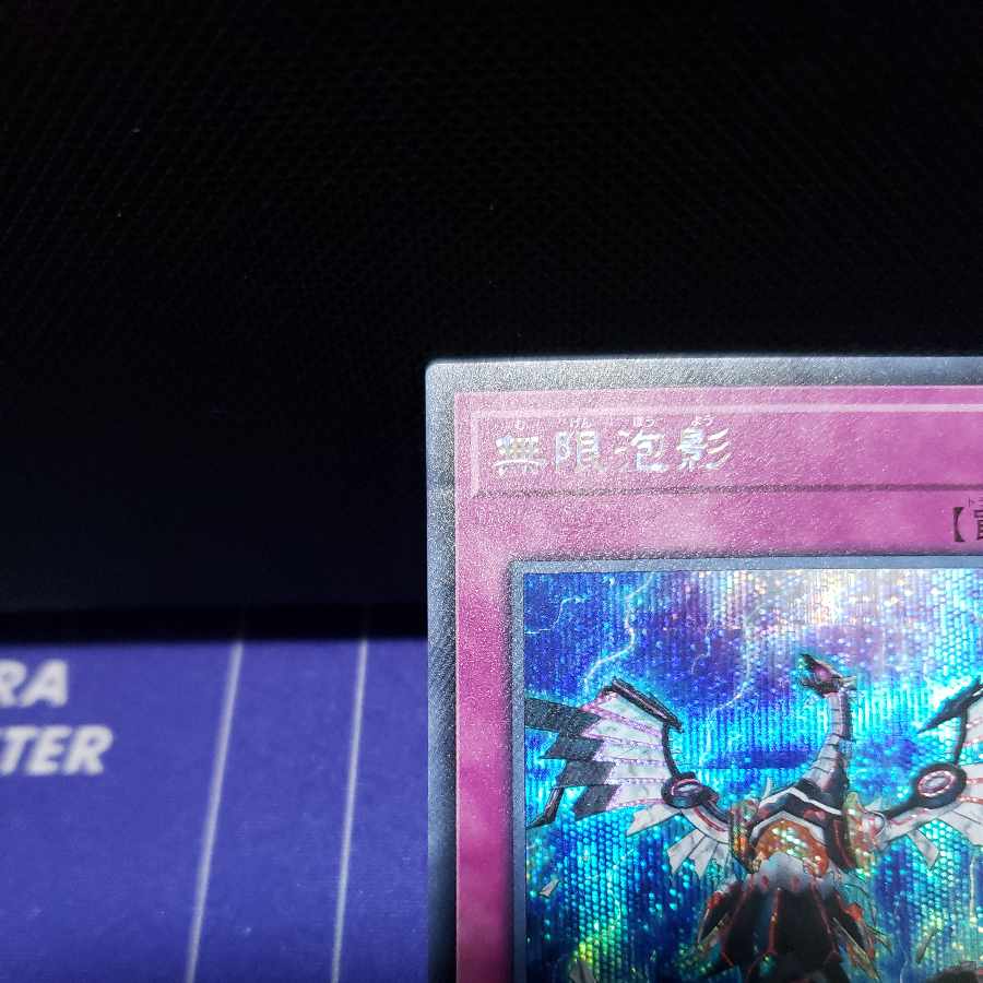 Infinite Impermanence Secret Rare