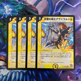 K100 天雷の導士アヴァラルド公 U 16/40 猫宅