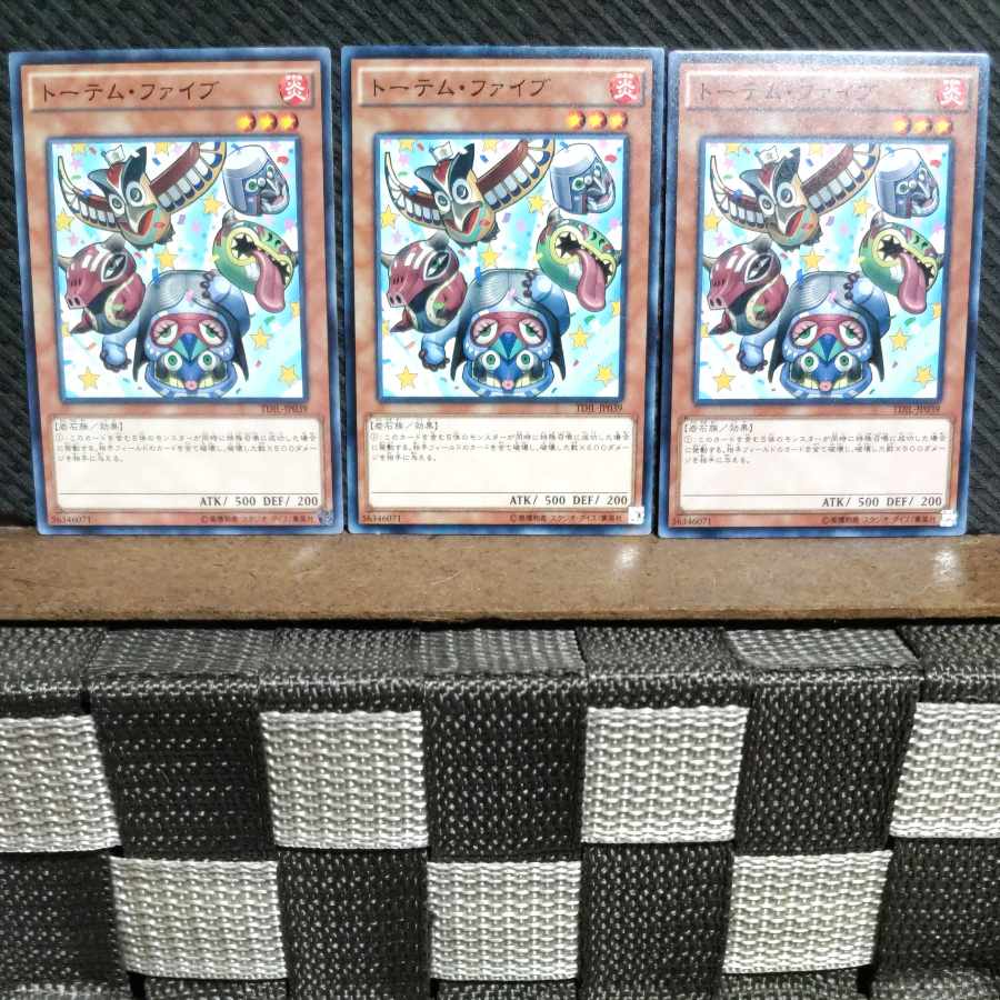 【ぽぽたん】遊戯王 #1189 トーテム・ファイブ 3枚 ノーマル