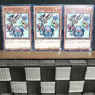 【ぽぽたん】遊戯王  #1189  トーテム・ファイブ 3枚 ノーマル