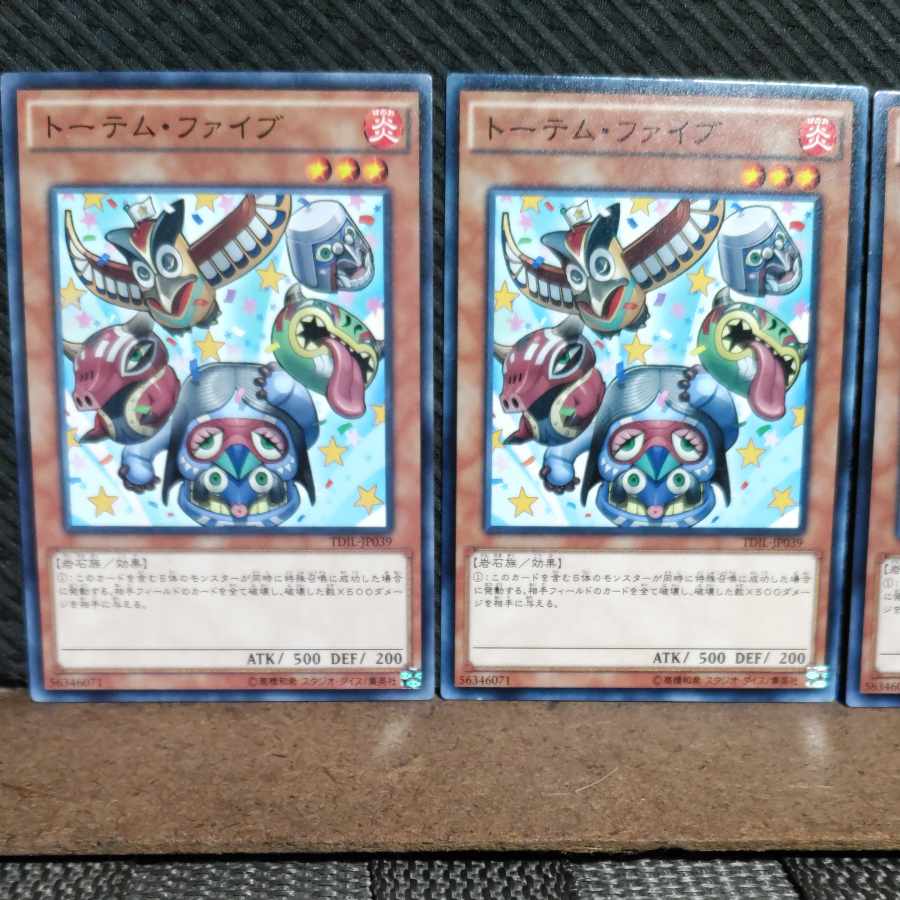 【ぽぽたん】遊戯王 #1189 トーテム・ファイブ 3枚 ノーマル