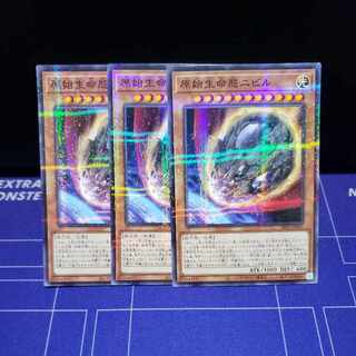 Nibiru, the Primal Being Normal Parallel 3-card set