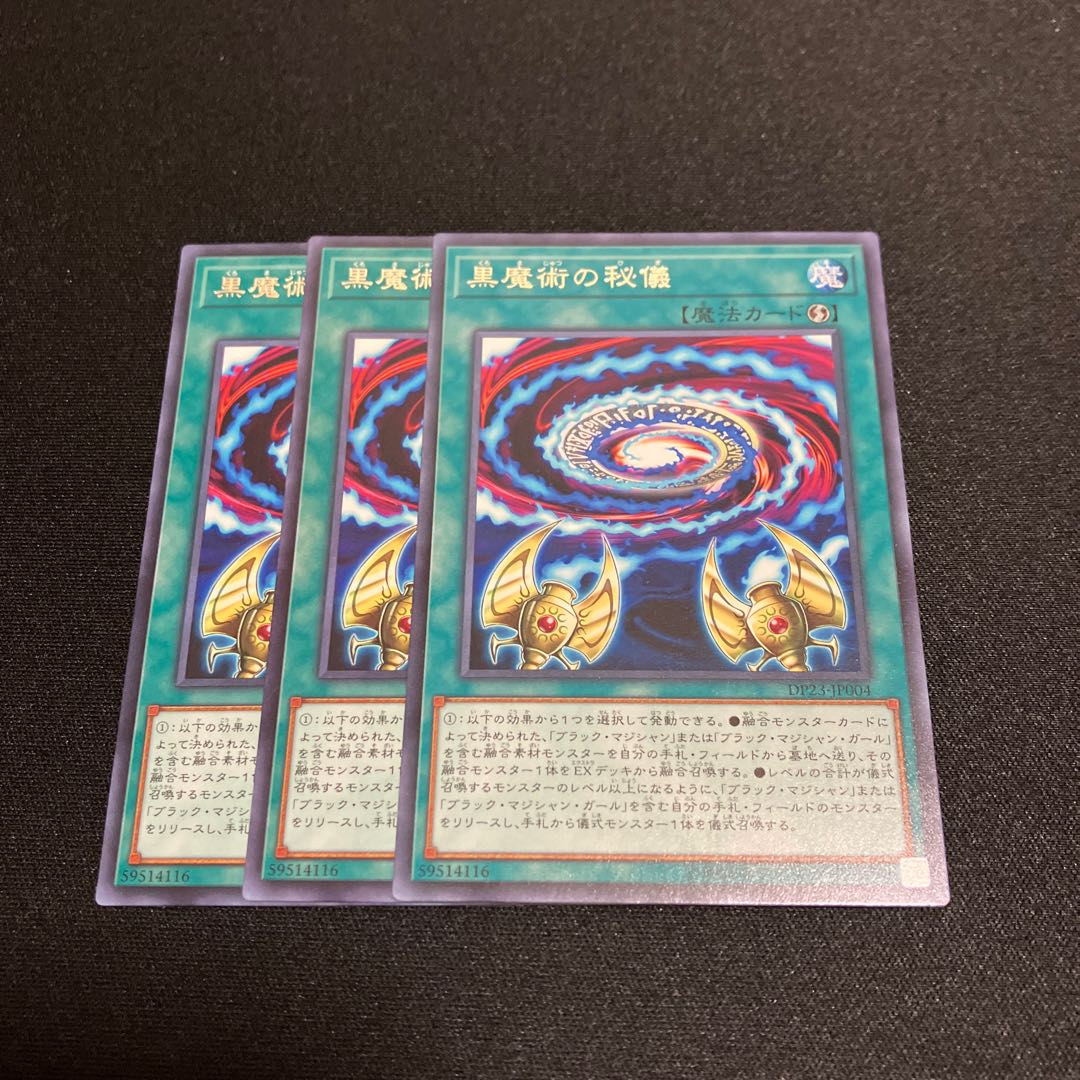 Secrets of Dark Magic Rare JP004 3 copies Special Price