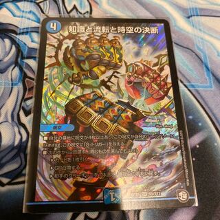 知識と流転と時空の決断　パーフェクトウォーター