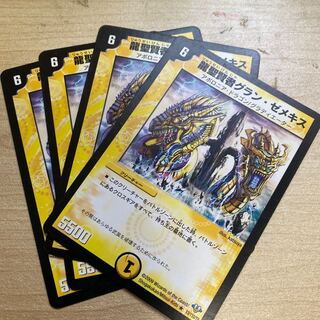 Sage Gran Zemeckis, Dragon Sage