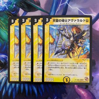 K103 天雷の導士アヴァラルド公 U 猫宅